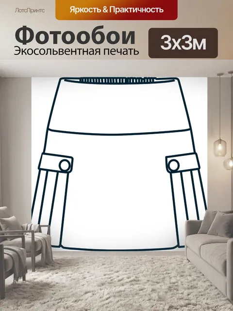 Фотообои Юбка