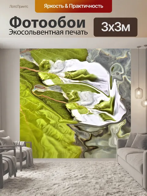 Фотообои Лебедь и завод Симбиоз