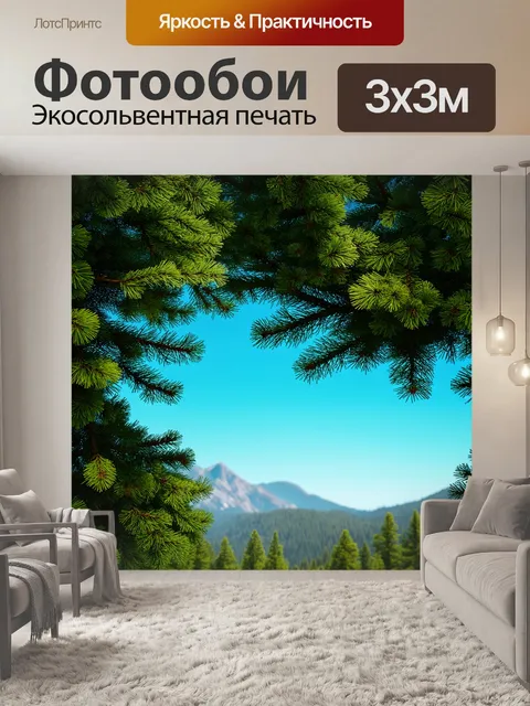 Фотообои зеленые в стиле рендер с соснами на фоне гор и чистого синего неба
