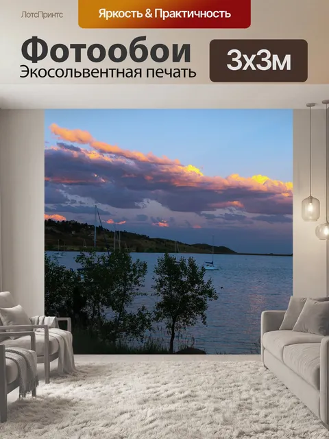 Фотообои Картер лейк колорадо