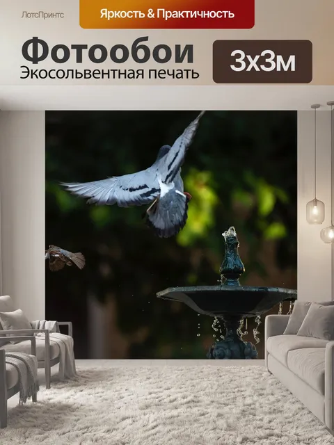 Фотообои Вода