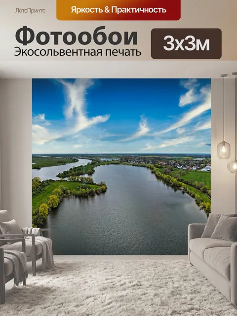 Фотообои Пейзаж