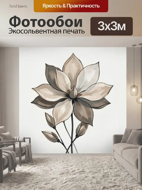 300 × 300 см · Экосольвентная печать