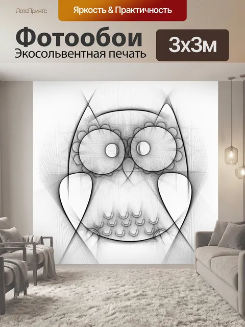 Фотообои Сова