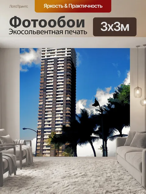 Фотообои Гонолулу небоскребы