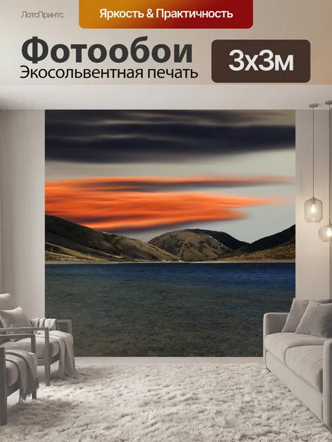 Фотообои Озеро