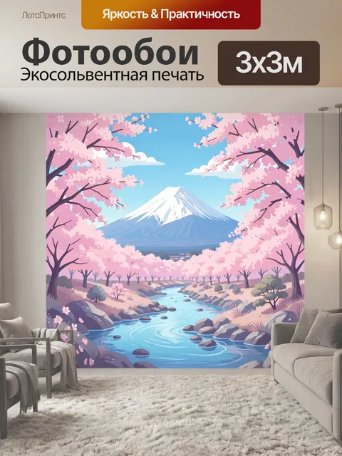 Фотообои Цветущая сакура у Фудзи