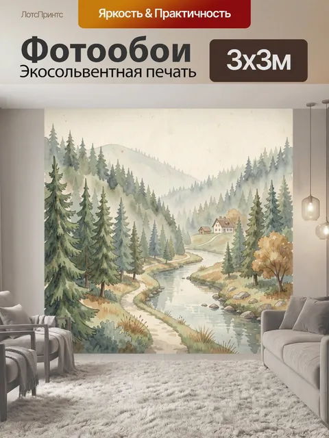 Фотообои Хвойный лес у горной реки