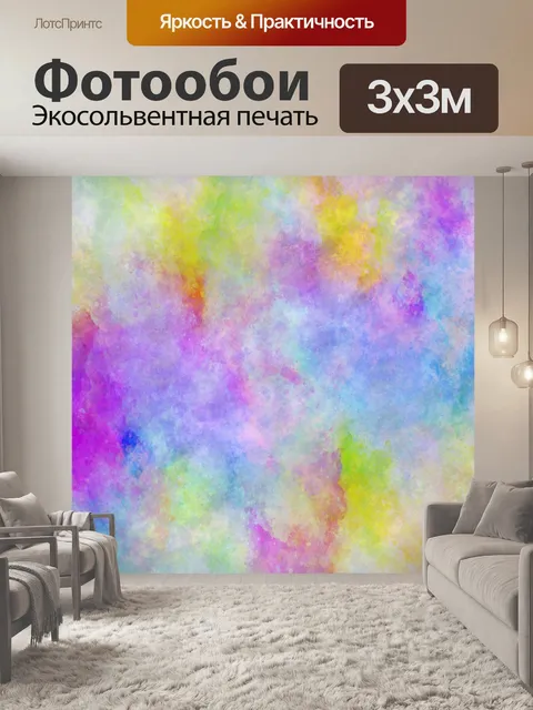 Фотообои Абстрактный акварельный фон