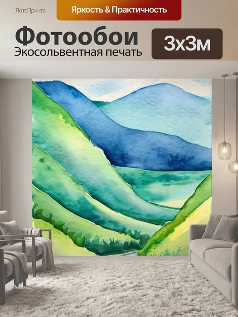 Фотообои дорога через поле