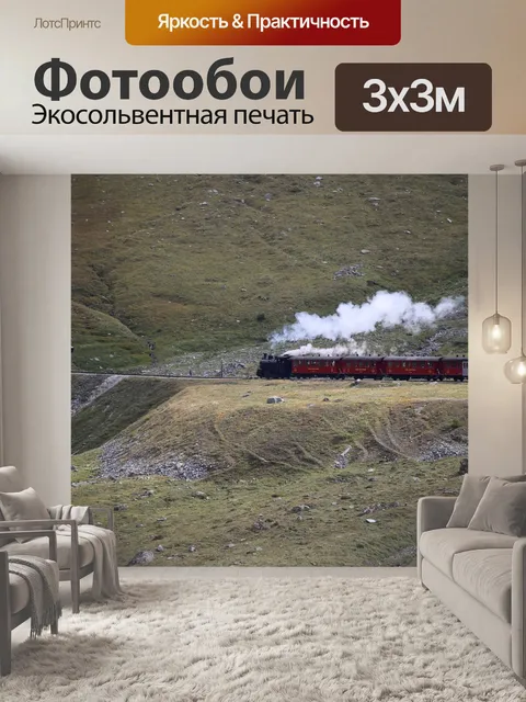 Фотообои Тренироваться