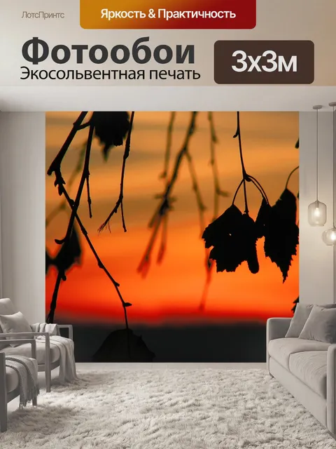 Фотообои Листья