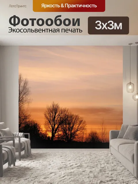 Фотообои Ностальгия