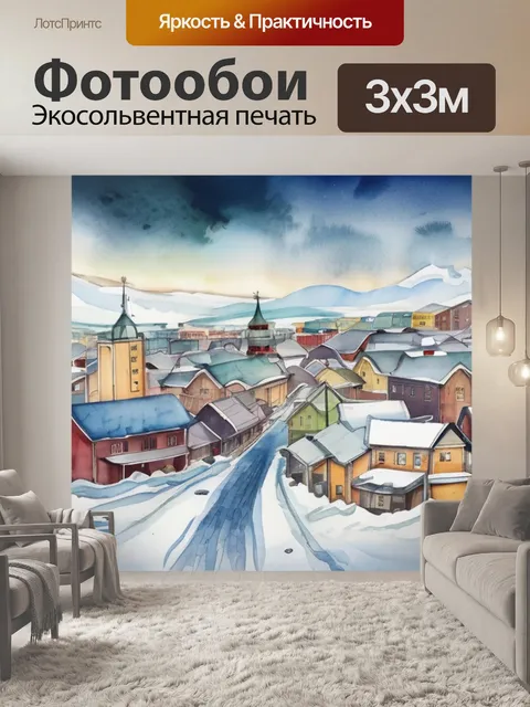 Фотообои город якутск