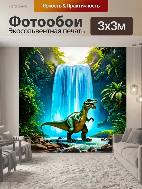 Фотообои динозавр, изображающие динозавров, которые стоят перед огромным водопадом в джунглях, полный ярких цветов и…