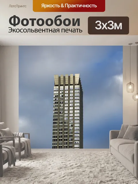 Фотообои Нью-йорк