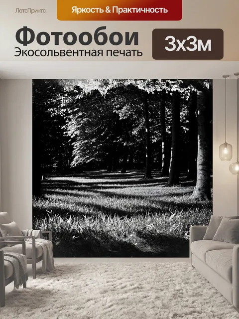 Фотообои уютный уголок свежей травы