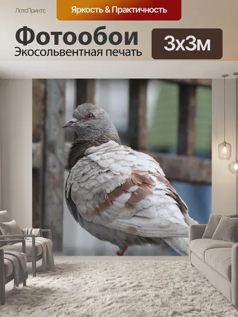 Фотообои Париж