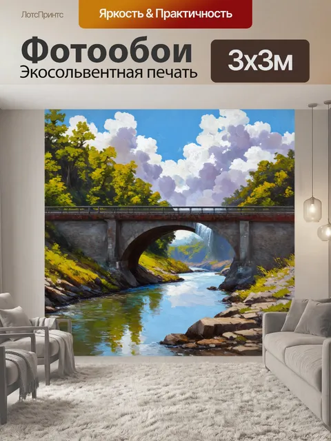 Фотообои железнодорожный мост, перекрывающий реку, с водопадом на заднем плане и облаками, отражающимися в воде