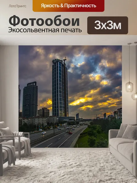 Фотообои Город