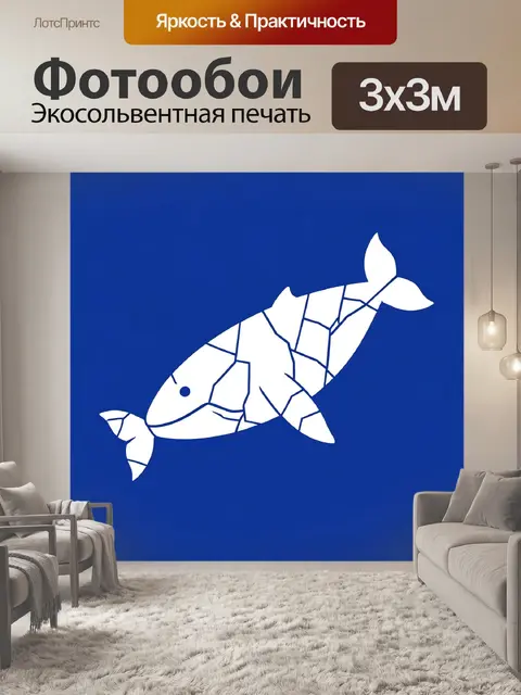 Фотообои Стильный кит в мозаике