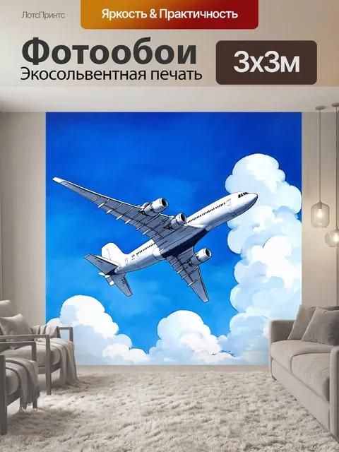 Фотообои эпическая сцена с самолетом, величественно парящим в ясном голубом небе, облака будто касаются его крыльев