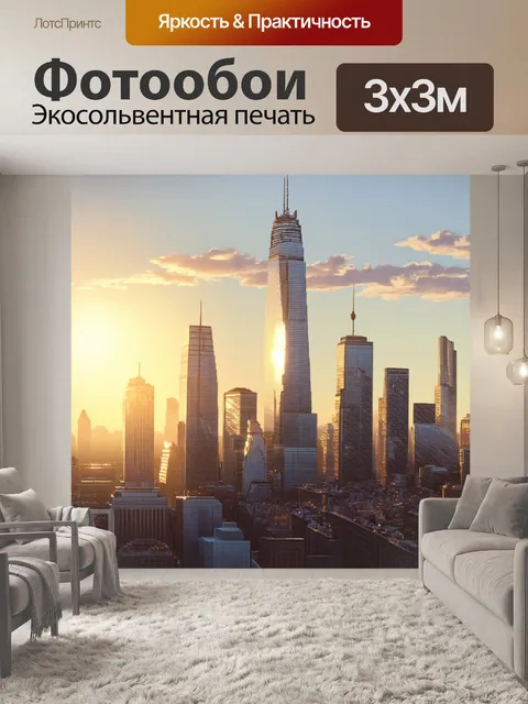 Фотообои промт: "торонто на закате, городская линия горизонта окутана мягким золотистым светом
