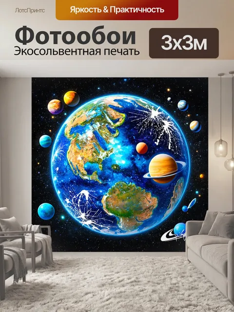 Фотообои природа в стиле графити, космос и планеты, соединенные с граффити на поверхности земли