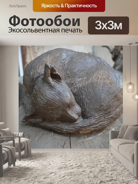 Фотообои Кошки
