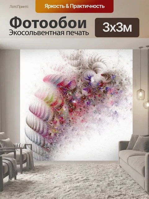 Фотообои фрактальной папоротник