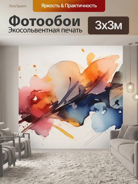 Фотообои абстракция мастер класс