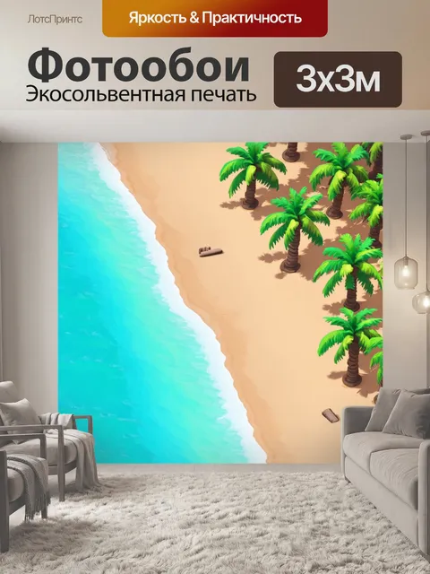 Фотообои природа в стиле изометрическая иллюстрация с тропическим пляжем