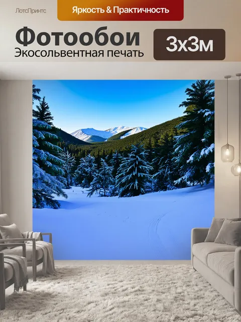 Фотообои панорамный вид на зимний лес, усеянный снегом, покрывающий горные склоны