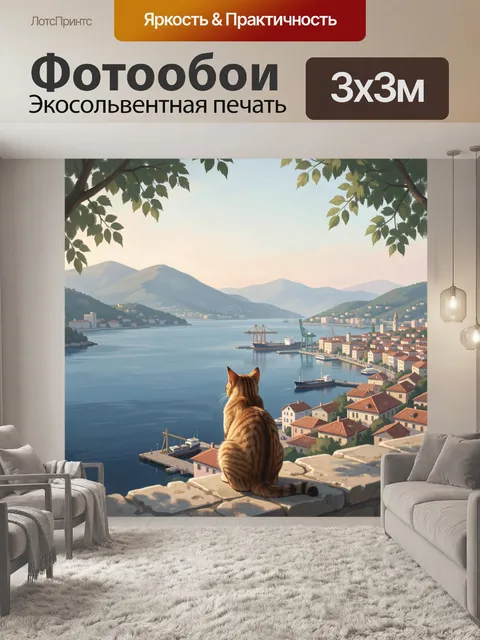 Фотообои Кот над морской бухтой