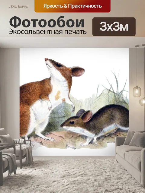Фотообои Деревянная мышь Винтаж клипарт