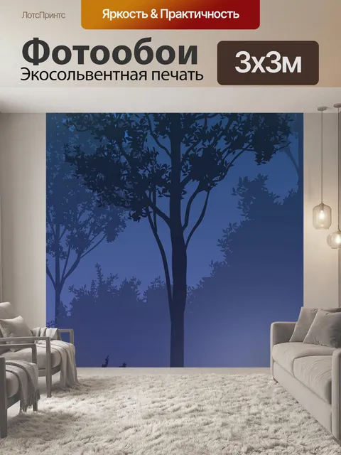 Фотообои Закат