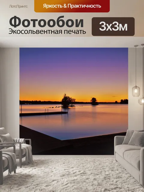Фотообои Дерево