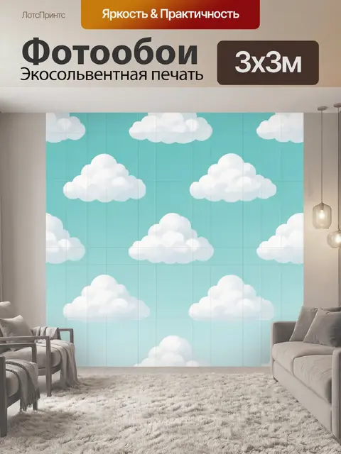 Фотообои Облака над бирюзовым полем