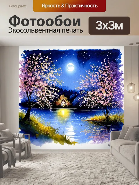 Фотообои идиллический пейзаж с лунным светом, отражающимся на озере, окружённом цветущими деревьями