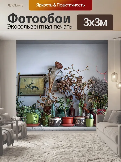 Фотообои Натюрморт