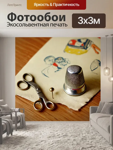 Фотообои эстетика винтажного шитья, где каждый элемент рассказывает свою историю