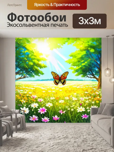 Фотообои бабочка с изображением огромной тропической бабочки