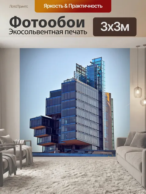 Фотообои Архитектура