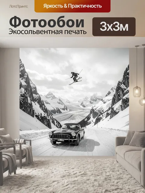 Фотообои Снежные горы и прыжок лыжника