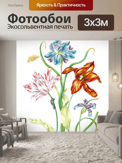 Фотообои Тюльпаны Винтаж Арт Принт