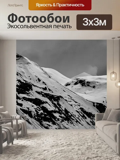 Фотообои Пано