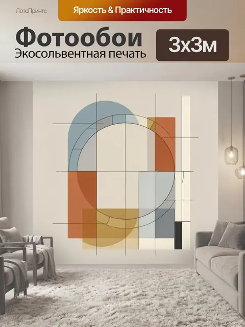 Фотообои Абстрактная геометрия в бежевых тонах