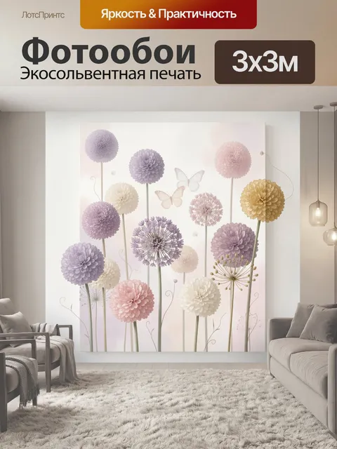 Фотообои Пастельные декоративные цветы и бабочки