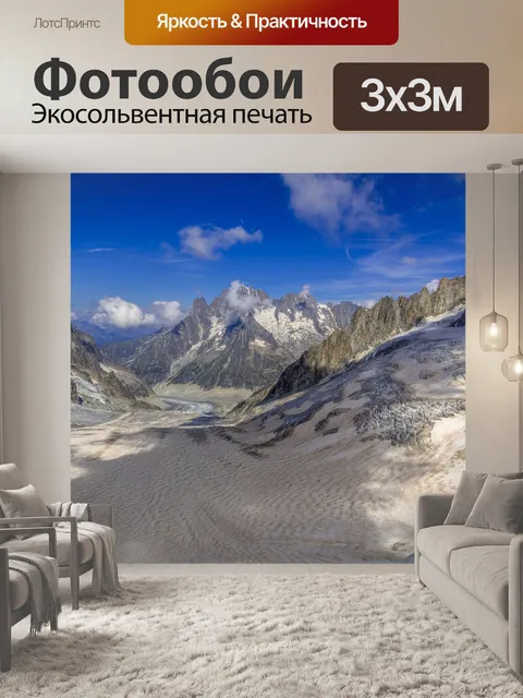 Фотообои Красивый зимний пейзаж