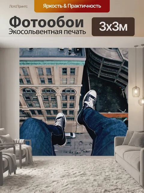 Фотообои Здания